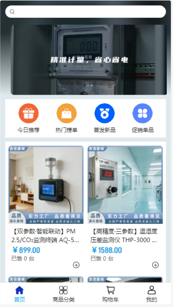 �������豸(����豸�ɹ�ƽ̨)v2.0 ��׿��