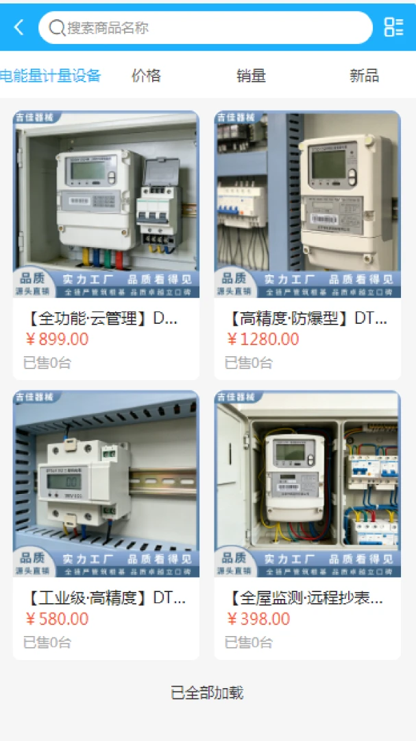 �������豸(����豸�ɹ�ƽ̨)v2.0 ��׿��