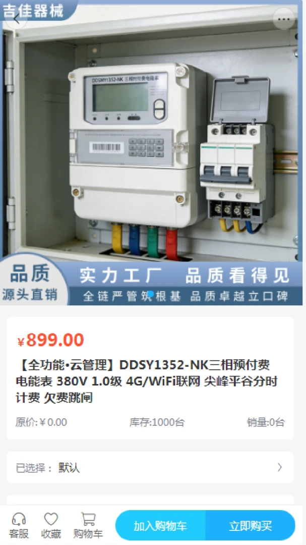 �������豸(����豸�ɹ�ƽ̨)v2.0 ��׿��