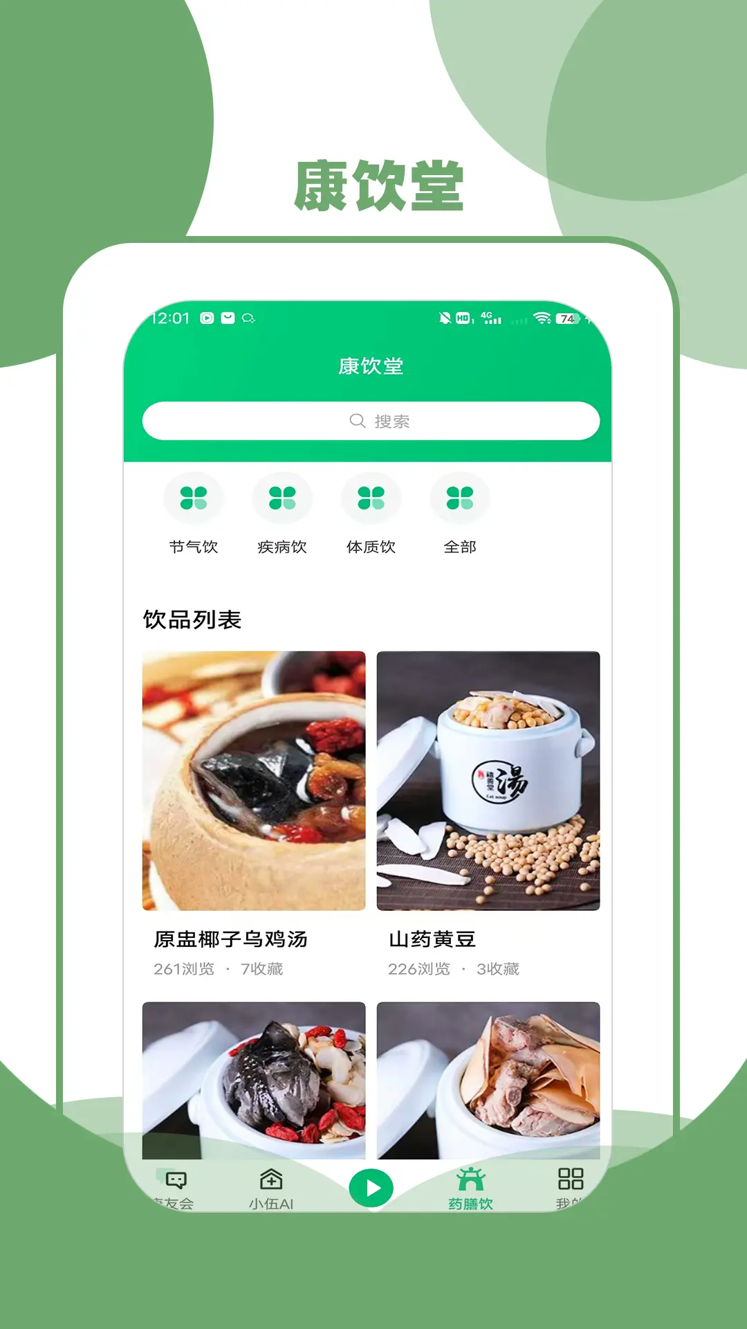 伍疗(家庭健康管理) 伍疗(家庭健康管理)