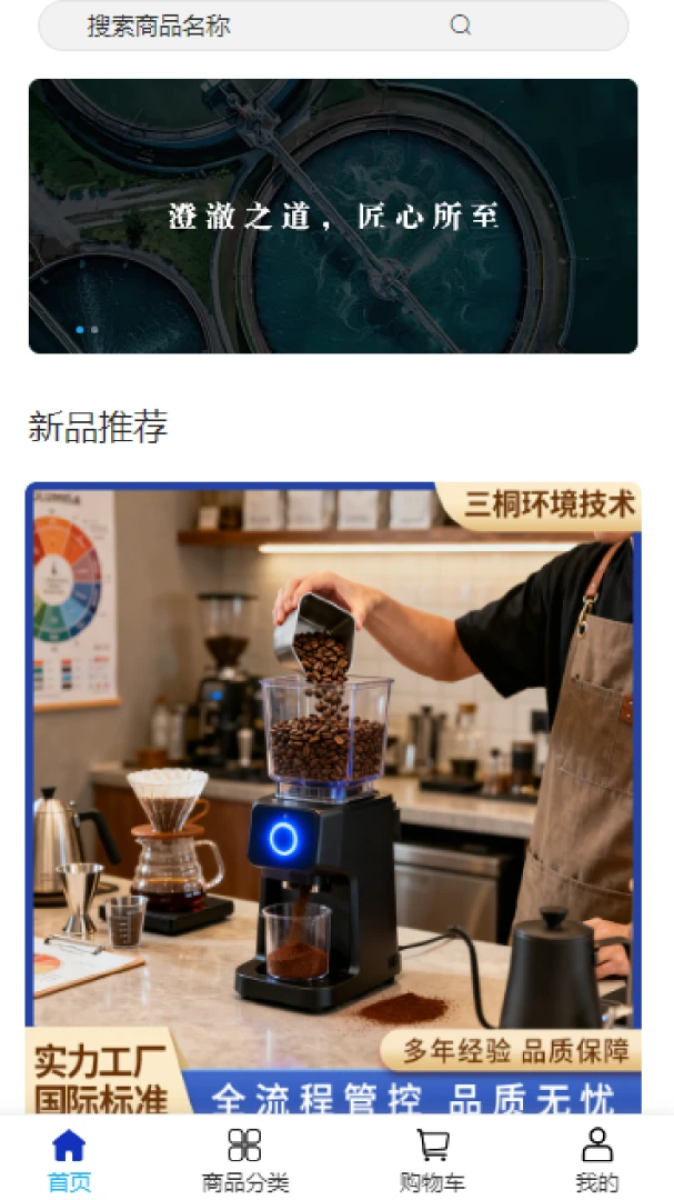 ��ͩ����(�����ɹ�ƽ̨)v2.0 ��Ѱ�