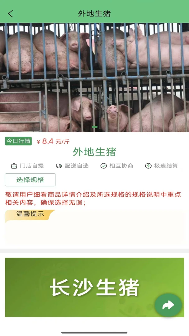 白圫交易系统(生鲜交易管理) 白圫交易系统(生鲜交易管理)