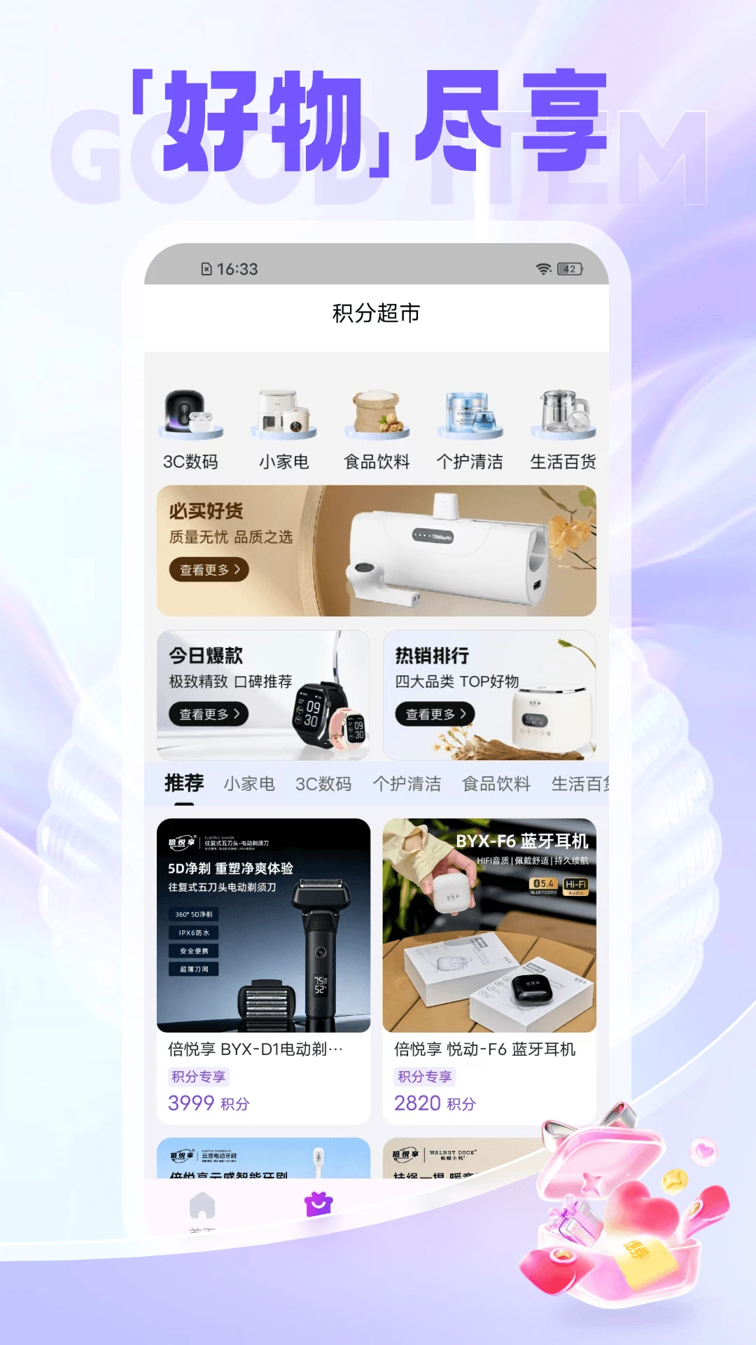 享翻贝最新手机版 享翻贝最新手机版