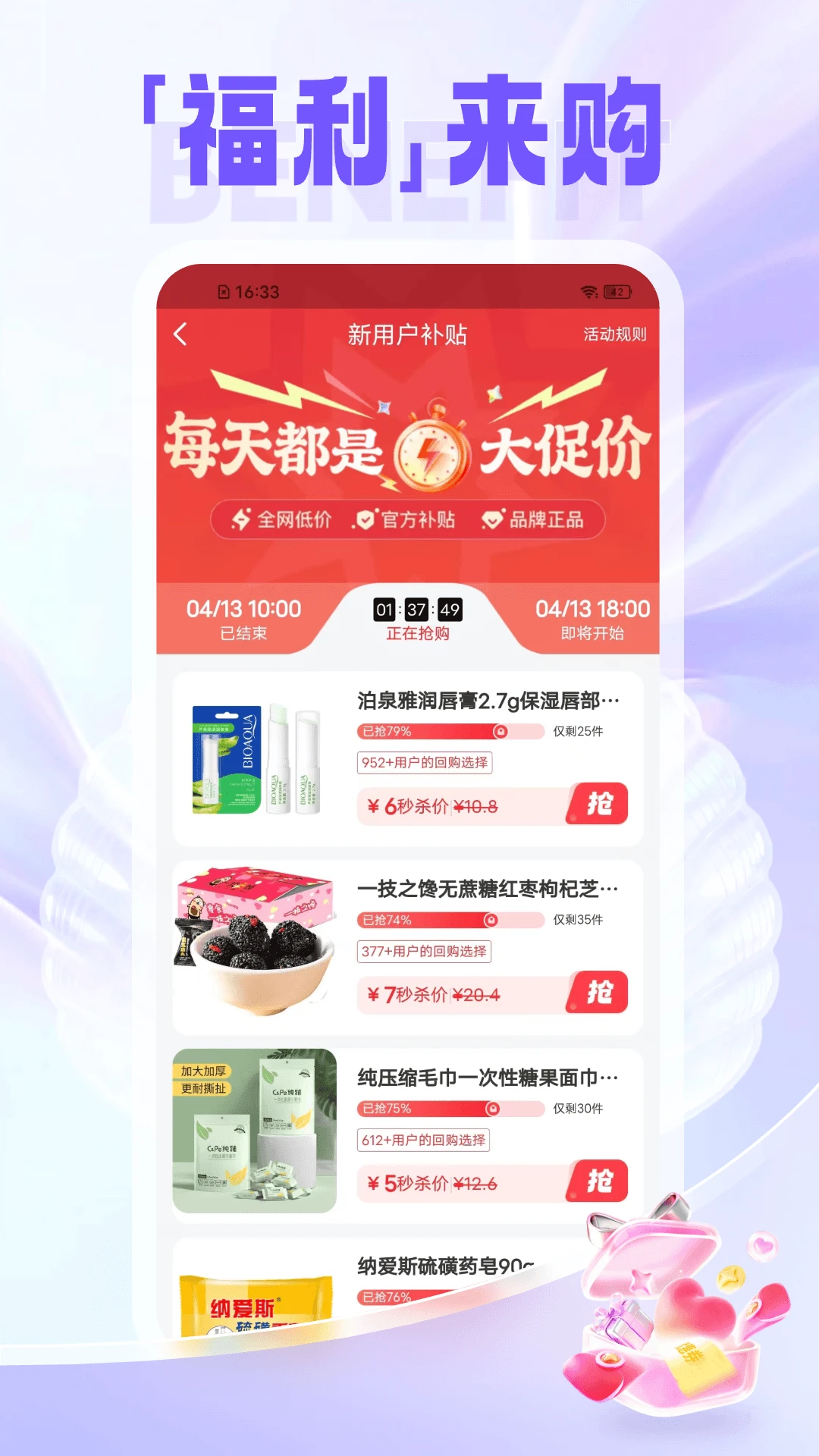 享翻贝最新手机版 享翻贝最新手机版