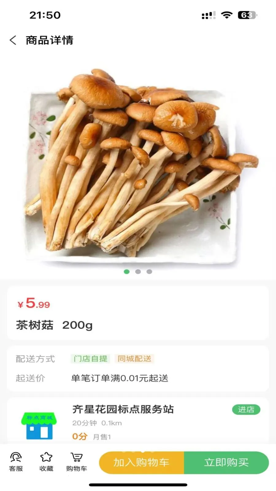 ������Ͱ�׿���ֻ���v1.2.4 ��Ѱ�