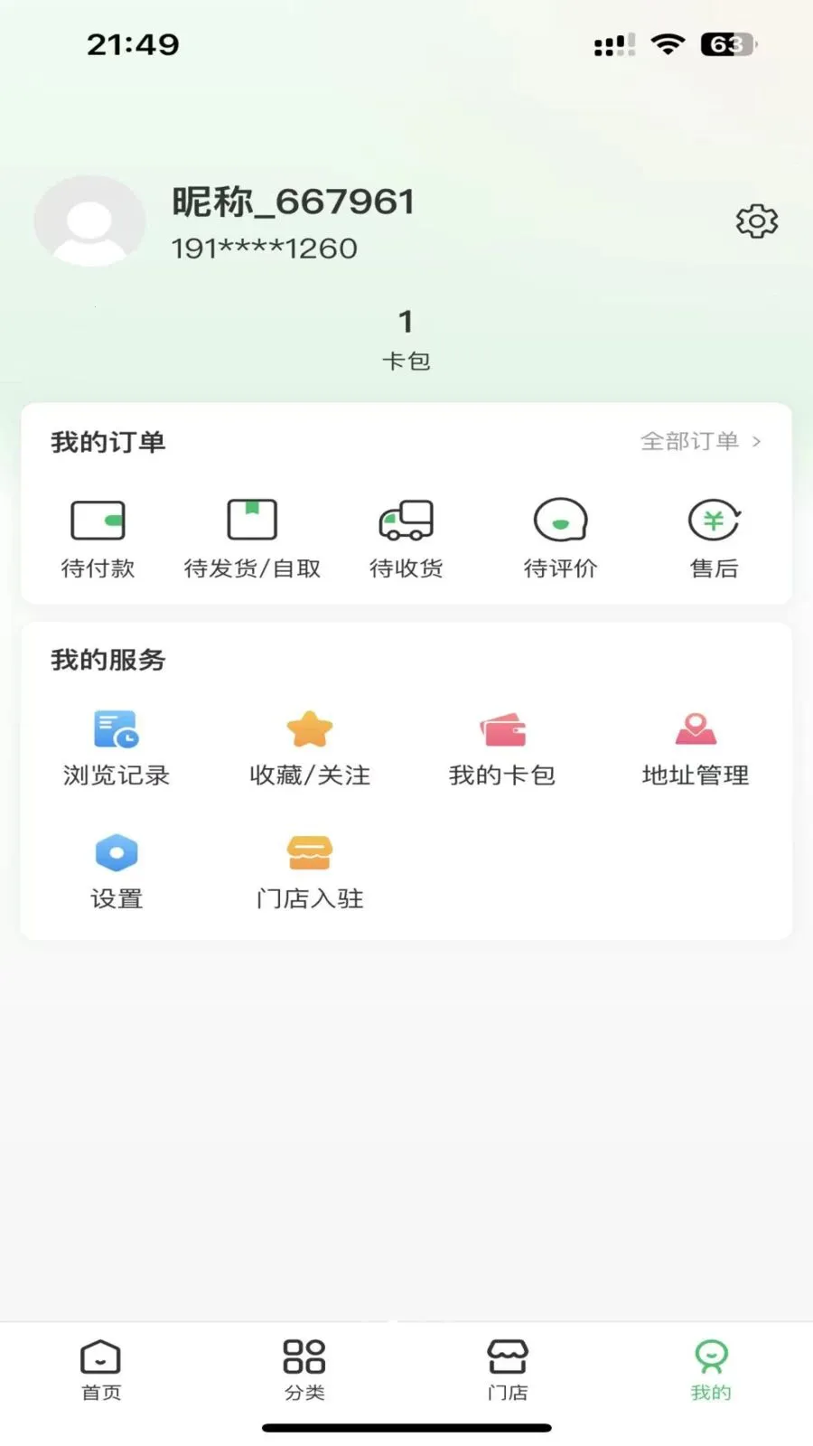 ������Ͱ�׿���ֻ���v1.2.4 ��Ѱ�