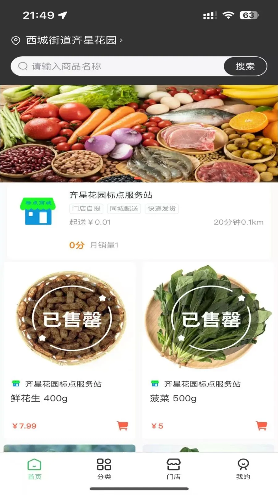 ������Ͱ�׿���ֻ���v1.2.4 ��Ѱ�