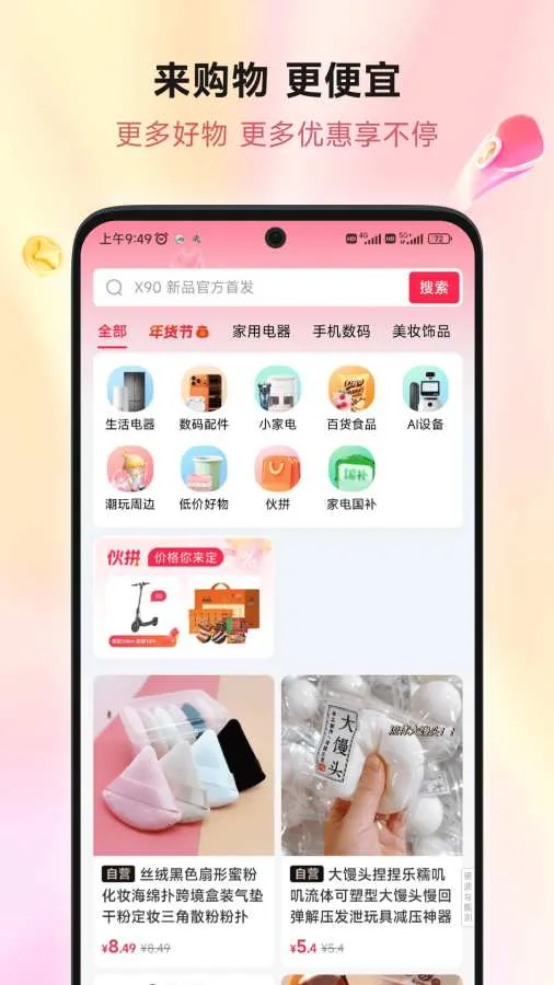��ƴ��(�罻����ƽ̨)v2.0.9 ��Ѱ�
