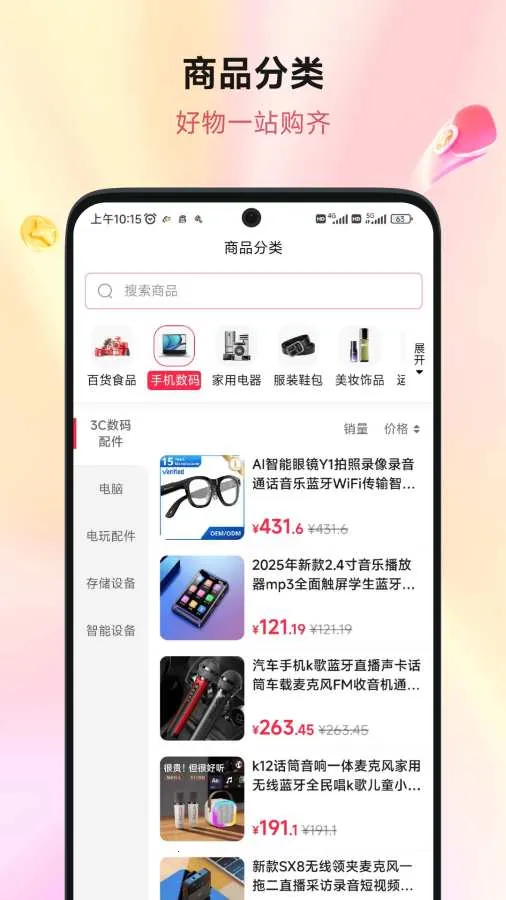 ��ƴ��(�罻����ƽ̨)v2.0.9 ��Ѱ�