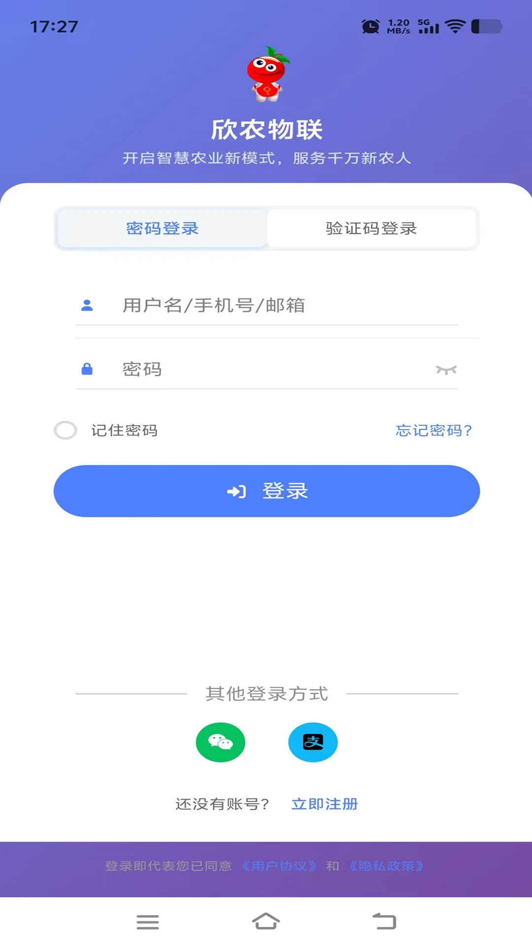 ��ũ����(ũҵ���ַ���ƽ̨)v1.0.2 �ٷ�����