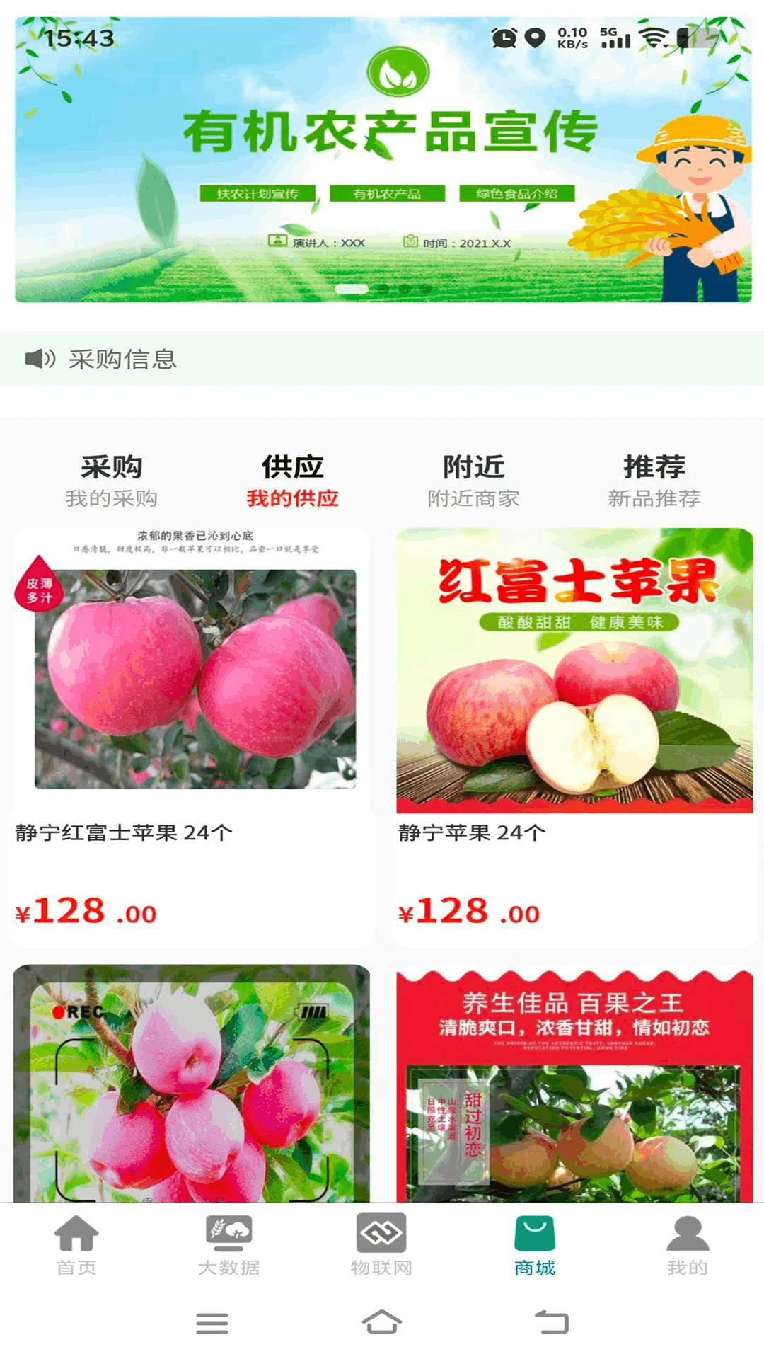 ��ũ����(ũҵ���ַ���ƽ̨)