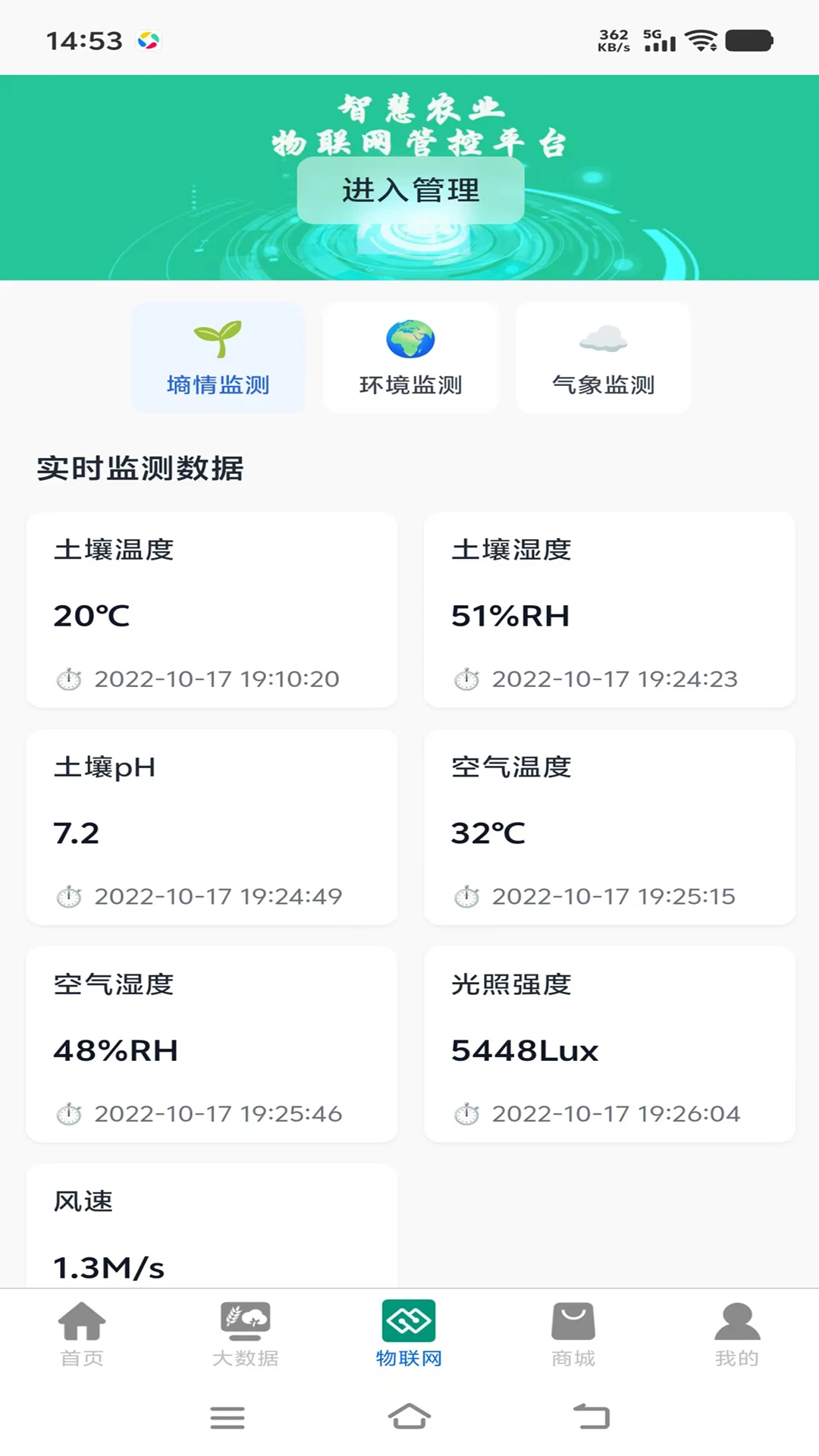 ��ũ����(ũҵ���ַ���ƽ̨)v1.0.2 �ٷ�����