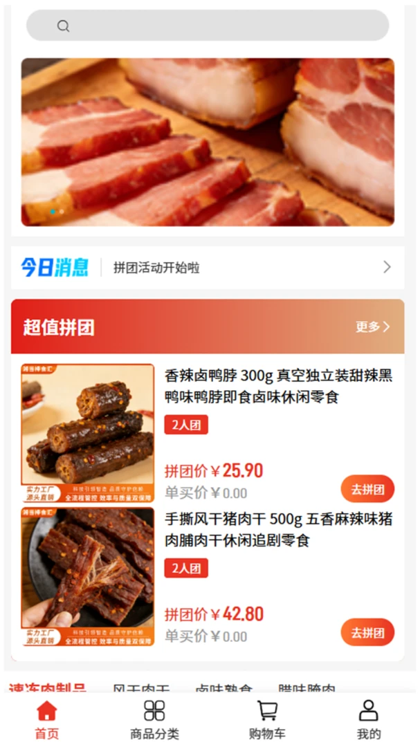 �浱��ʳ��2026�ٷ����°汾v2.0 ��׿��