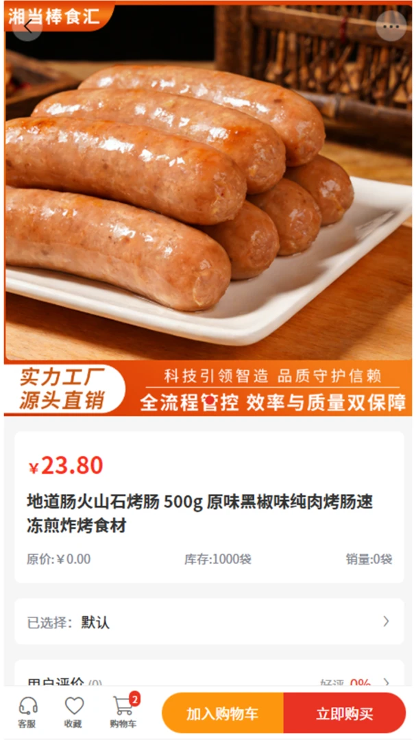 �浱��ʳ��2026�ٷ����°汾v2.0 ��׿��