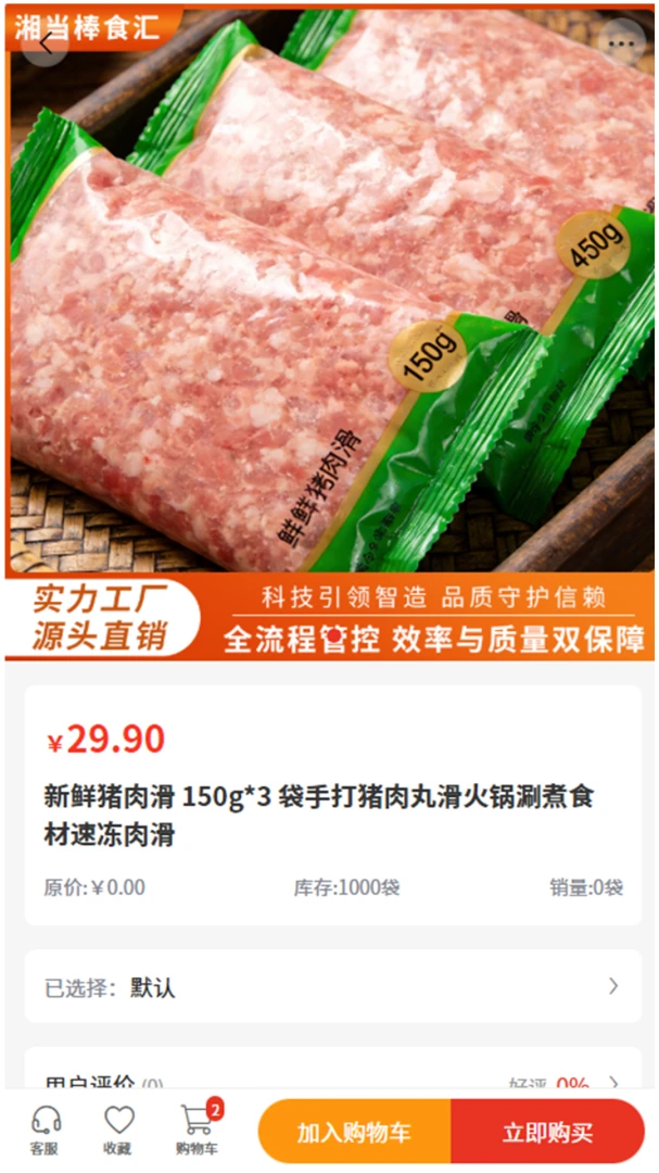 �浱��ʳ��2026�ٷ����°汾v2.0 ��׿��