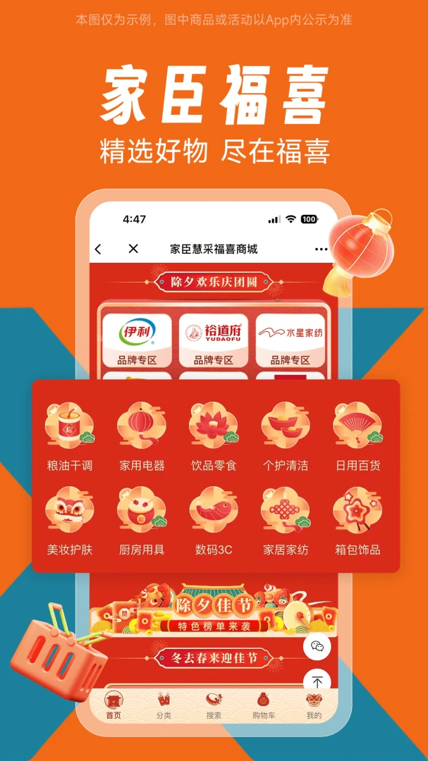 �ҳ���ϲ2026�ٷ����°汾v1.0.0 ��׿��