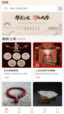 �Ȳ���ѧ(��ѧ�Ļ�ƽ̨)v1.0.8 �ٷ�����