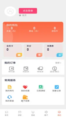 �Ȳ���ѧ(��ѧ�Ļ�ƽ̨)v1.0.8 �ٷ�����
