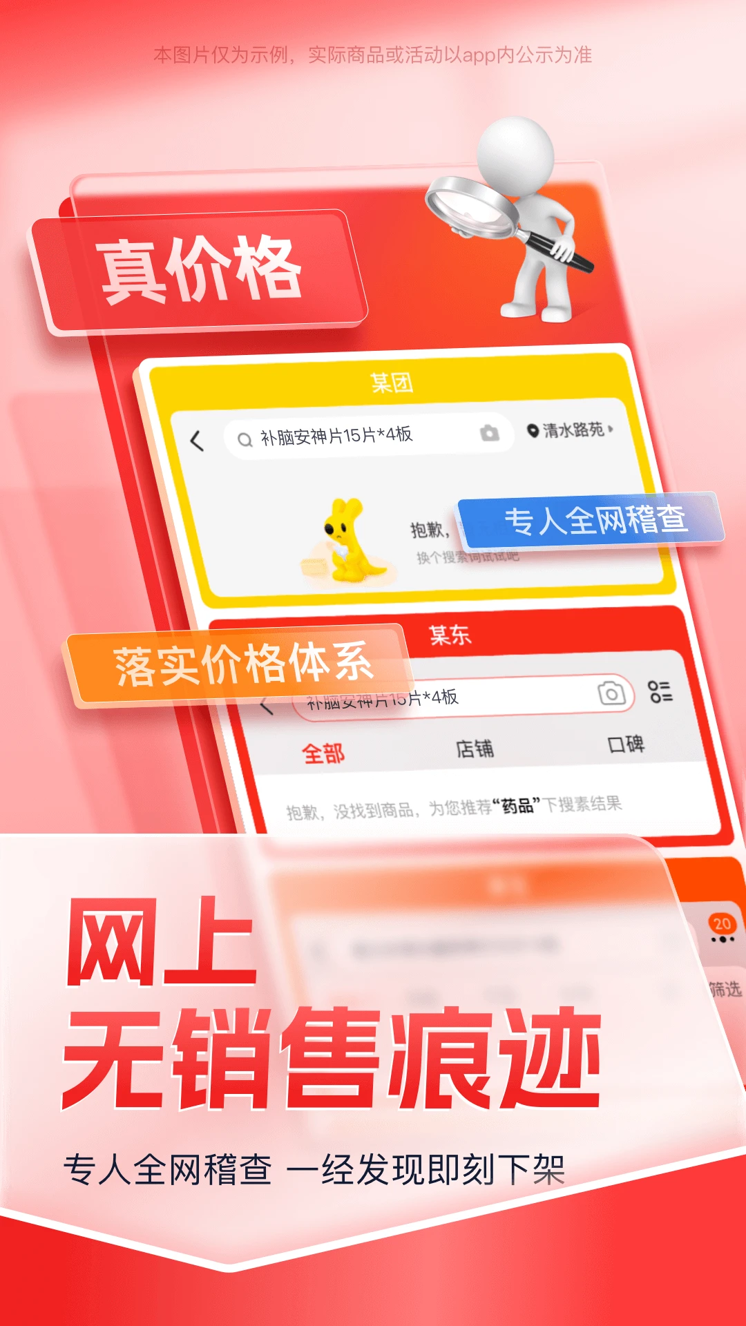 ��Խ��(ҩƷֱ��ƽ̨)v2.8.21 ��׿��