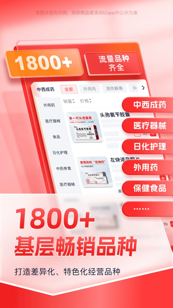 ��Խ��(ҩƷֱ��ƽ̨)v2.8.21 ��׿��