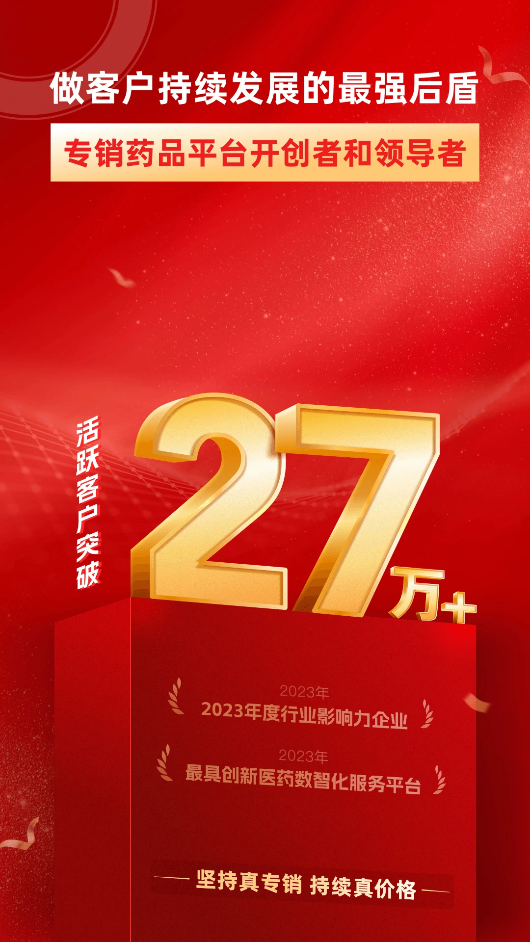 ��Խ��(ҩƷֱ��ƽ̨)v2.8.21 ��׿��