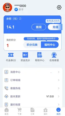 ȫ�¶���(��Ʒ����ƽ̨)v1.0.1 �ֻ���