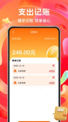 ����ʵ�ݶ��(ʡǮ����APP)v1.0.3 ��׿��
