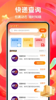 ����ʵ�ݶ��(ʡǮ����APP)v1.0.3 ��׿��