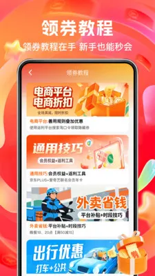 ����ʵ�ݶ��(ʡǮ����APP)v1.0.3 ��׿��