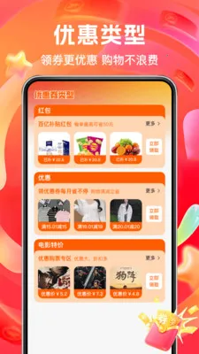 ����ʵ�ݶ��(ʡǮ����APP)v1.0.3 ��׿��
