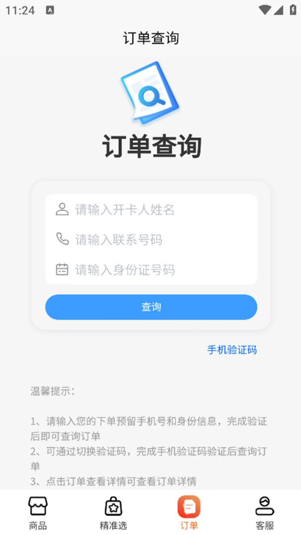 ��������������ƽ̨(����������ƽ̨)v1.3.3 ��Ѱ�