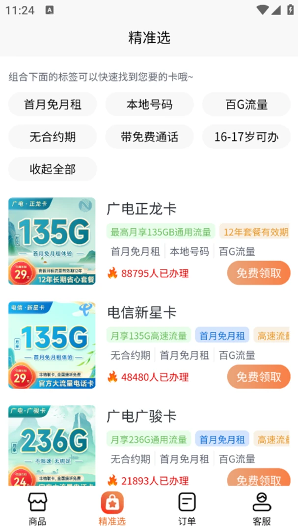��������������ƽ̨(����������ƽ̨)v1.3.3 ��Ѱ�