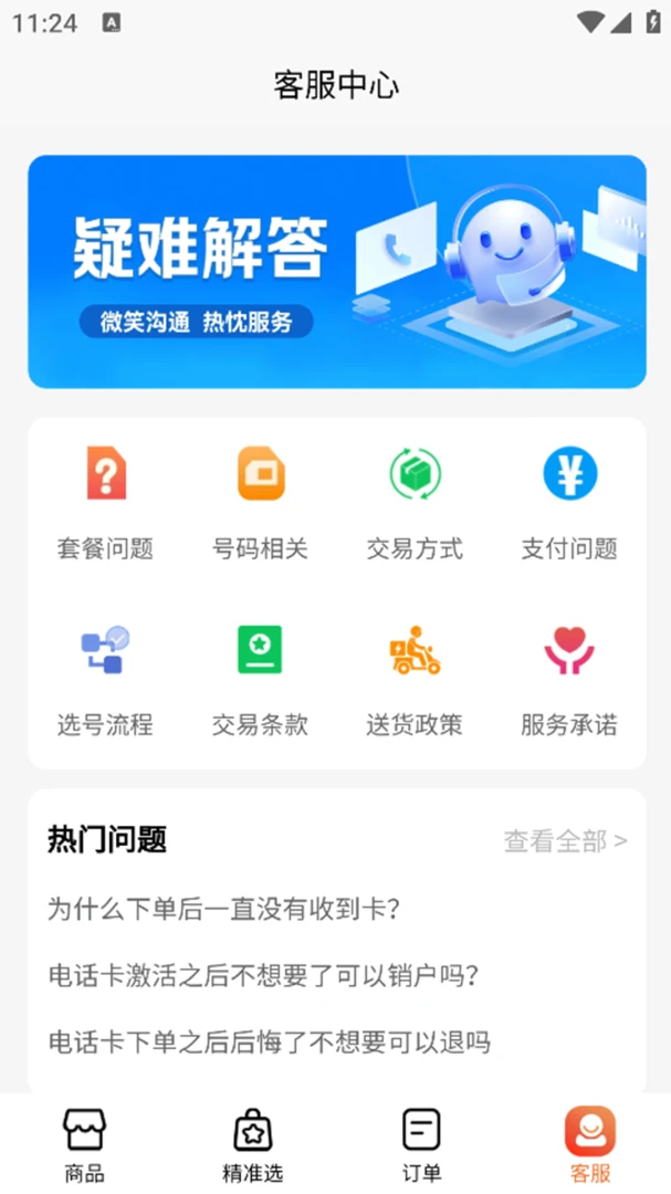 ��������������ƽ̨(����������ƽ̨)v1.3.3 ��Ѱ�