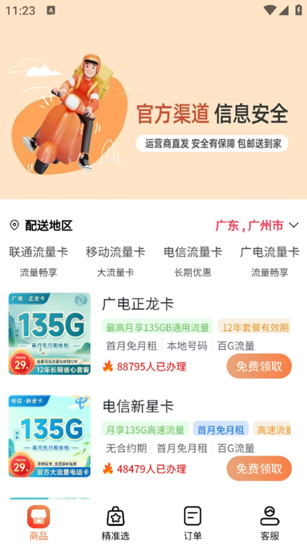 ��������������ƽ̨(����������ƽ̨)v1.3.3 ��Ѱ�