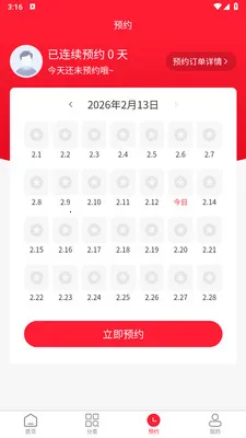 Ǫ���׹�2026�ٷ����°汾v1.1.3 ��׿��