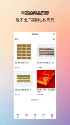 ��ؼ���(����Ʒ����ƽ̨)v1.1.9 ��Ѱ�