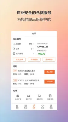 ��ؼ���(����Ʒ����ƽ̨)v1.1.9 ��Ѱ�