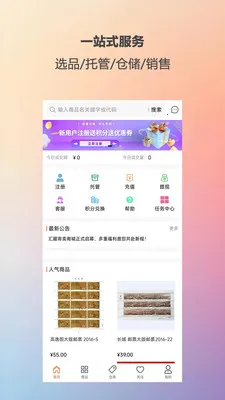 ��ؼ���(����Ʒ����ƽ̨)v1.1.9 ��Ѱ�
