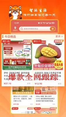 优享惠特权2026最新版本 优享惠特权2026最新版本