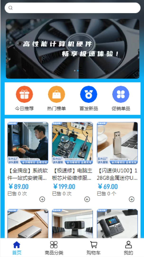 ���ȿƼ������ֻ���v2.0 �ֻ���