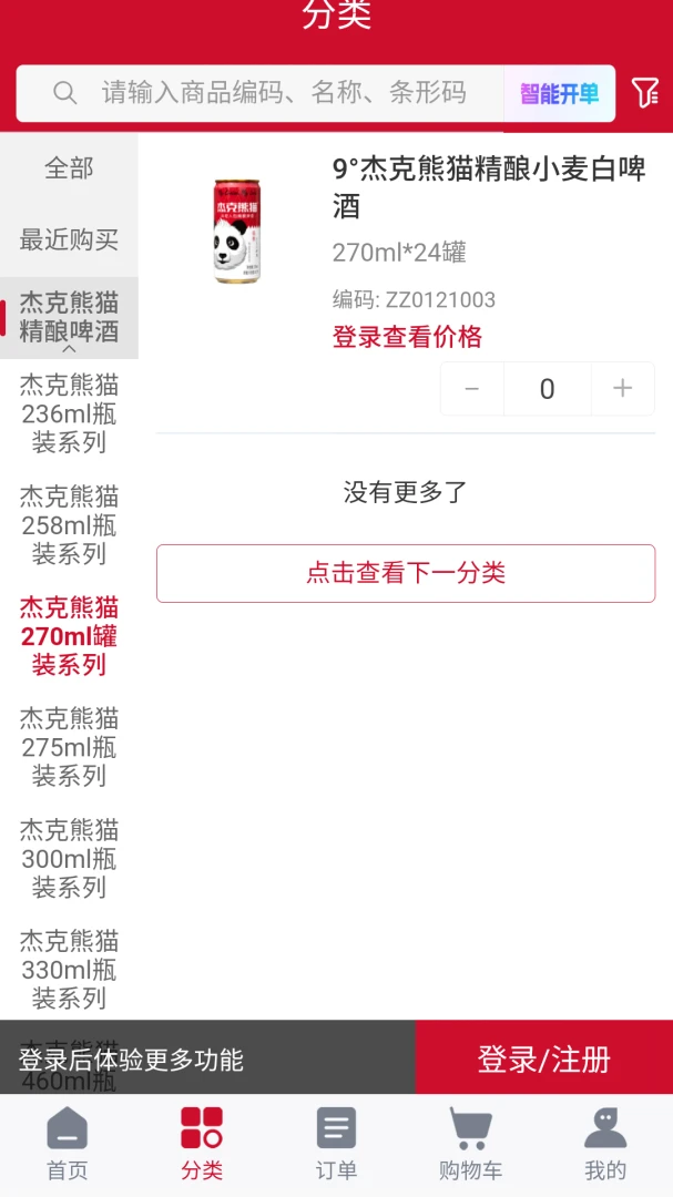 �ܿ���è(����ơ�Ʒ����)v3.0.3 �ٷ�����