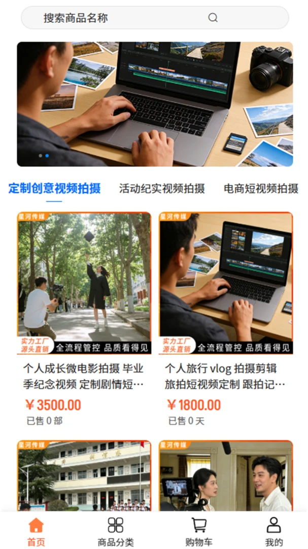 �ǺӴ�ý(��Ƶ����ƽ̨)v2.0 �ֻ���