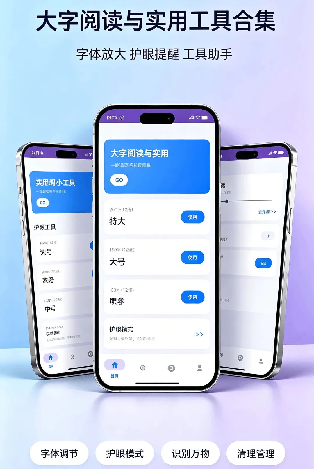 ��ѼӴ������ֻ�����(�ֻ�����Ŵ�����)v1.1.0 ��׿��