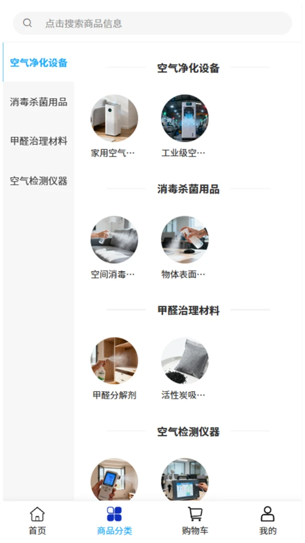 菱科设备最新手机版 菱科设备最新手机版