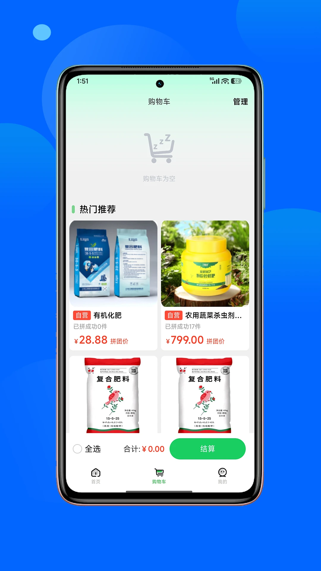 ��������(����ũҵƽ̨)v1.3.6 �ٷ�����