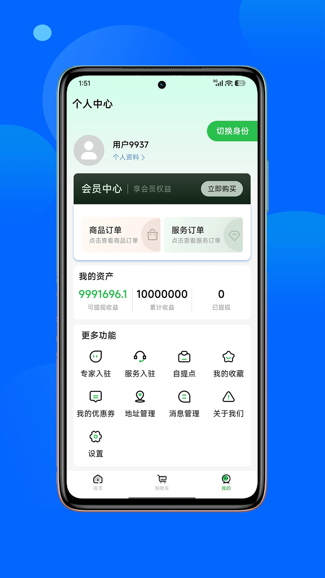 ��������(����ũҵƽ̨)v1.3.6 �ٷ�����
