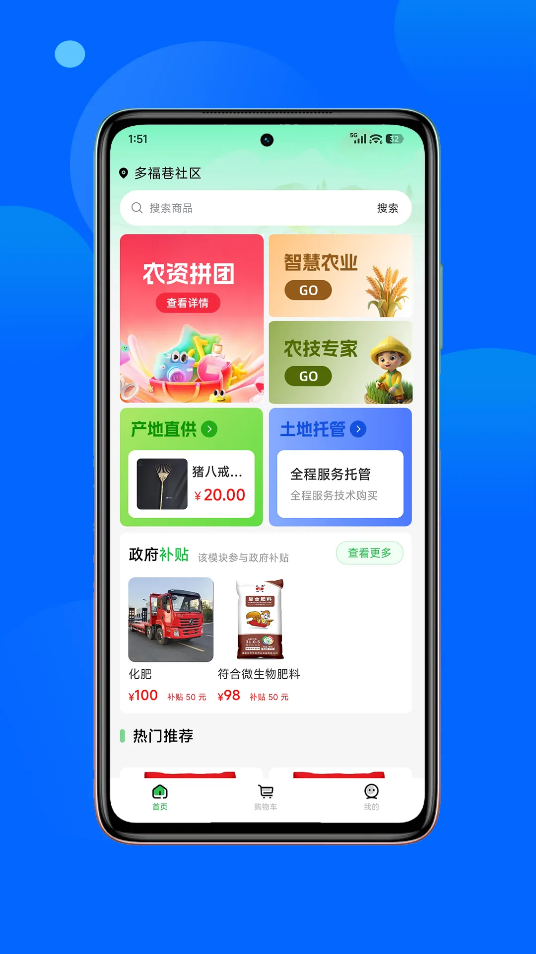 ��������(����ũҵƽ̨)v1.3.6 �ٷ�����