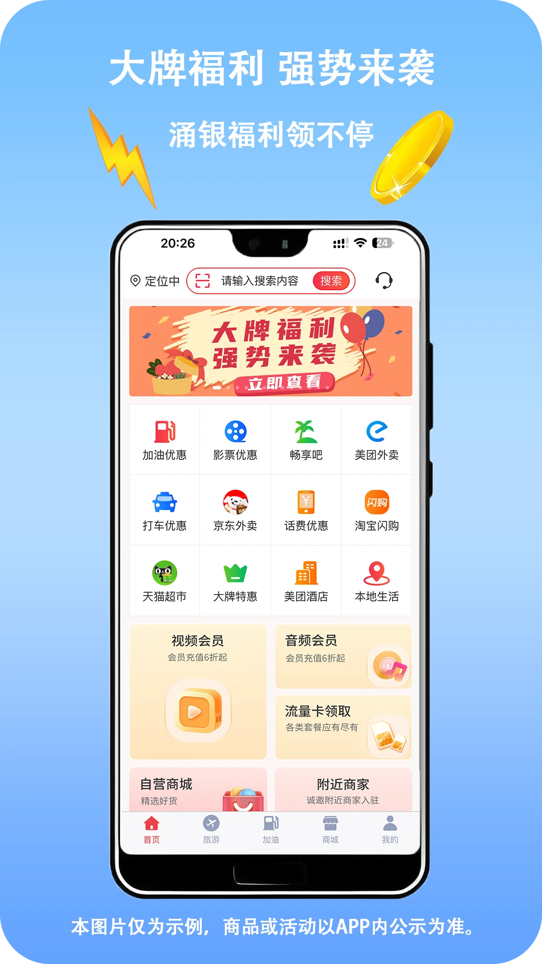 涌银(省钱返利平台) 涌银(省钱返利平台)