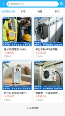 ��˶�Ƽ�(�����豸�ɹ�ƽ̨)v2.0 �ٷ�����