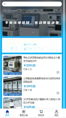 ��˶�Ƽ�(�����豸�ɹ�ƽ̨)v2.0 �ٷ�����